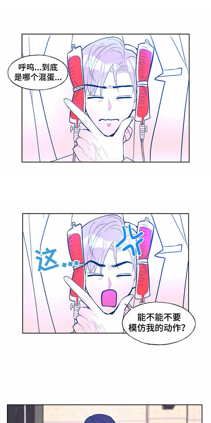 中科院高能物理研究所漫画,第6章：身体没了4图