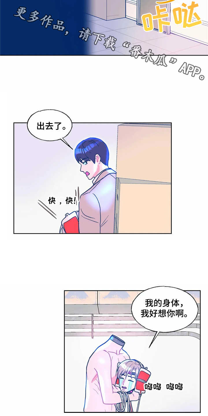 中科院高能物理研究所漫画,第11章：没有来迟5图