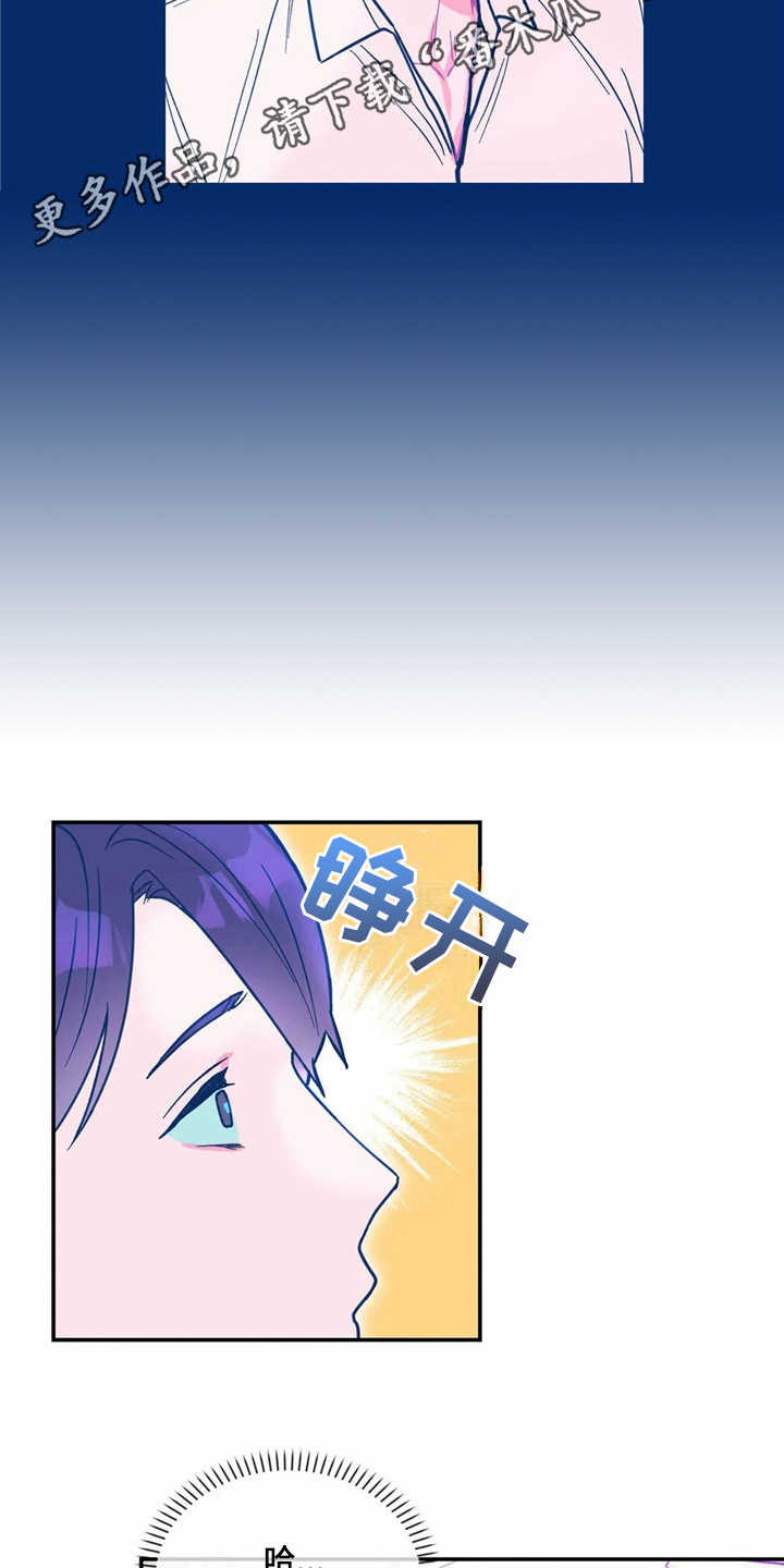 中科院高能物理研究所漫画,第38章：哭诉4图
