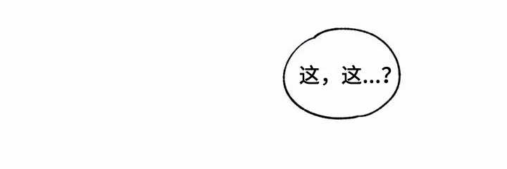 高能环境股票漫画,第31章：报仇4图