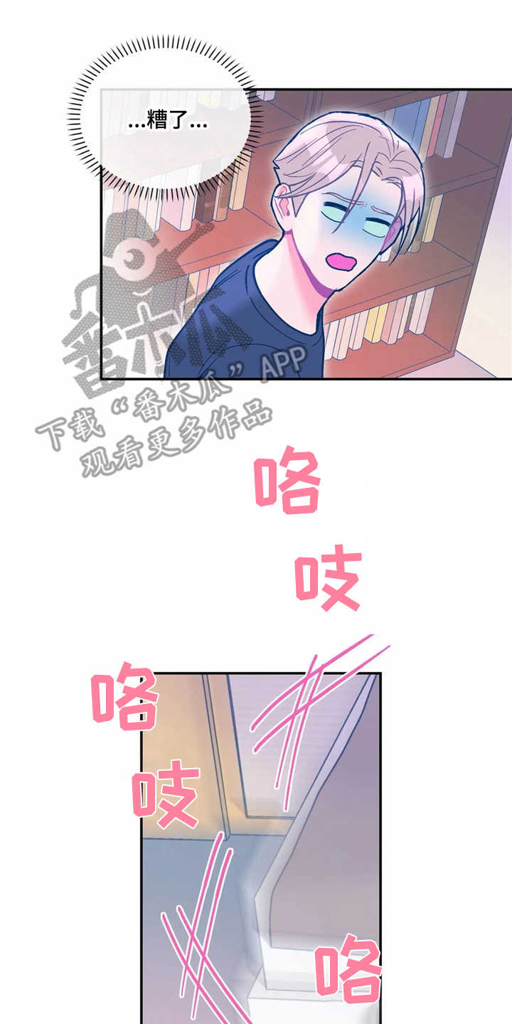 高能研究所在玉泉路什么位置漫画,第31章：报仇5图