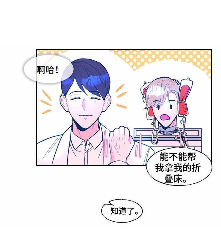 高能所工资待遇漫画,第5章：实验体1图