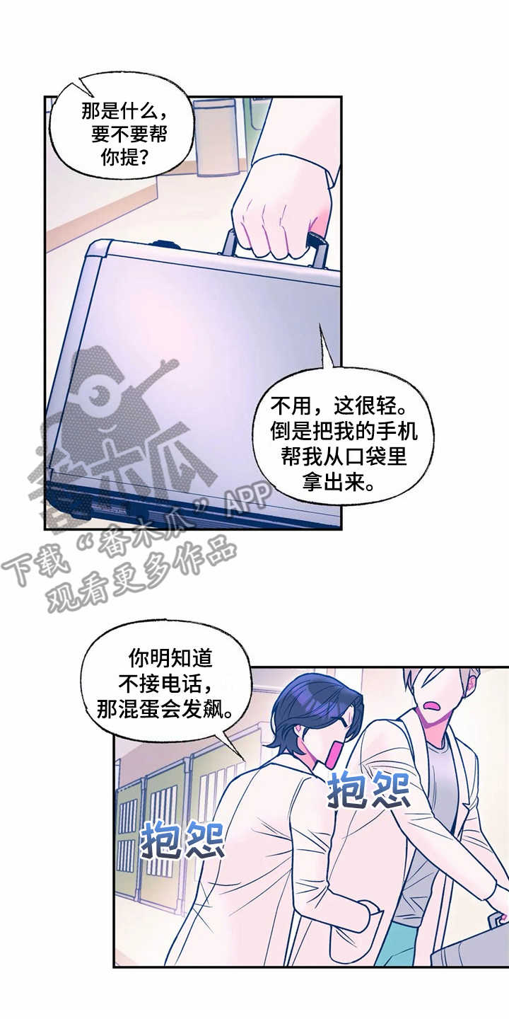 高能研究院股票漫画,第24章：倒模2图