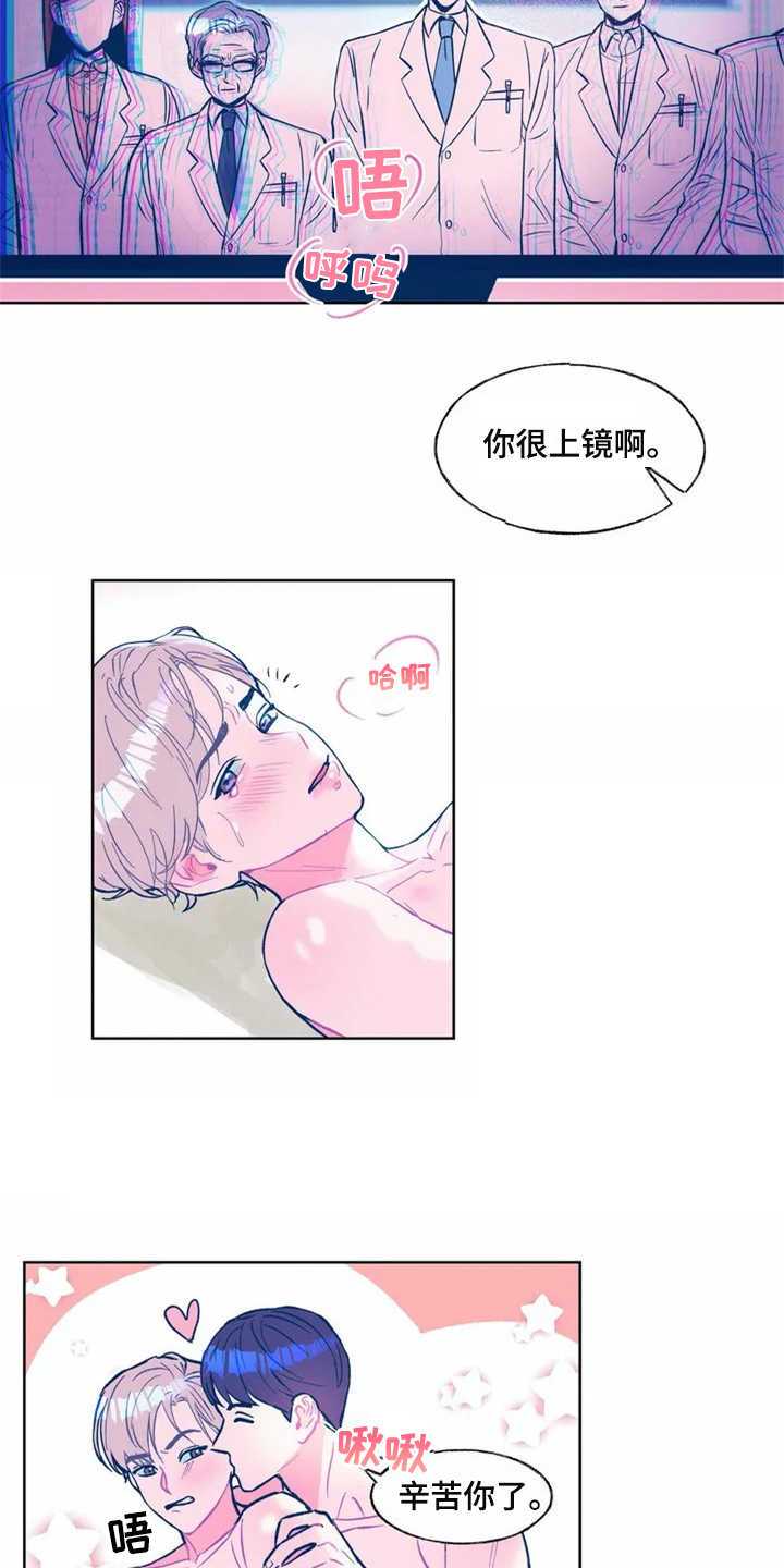 高能研究所漫画,第1章：研究所3图