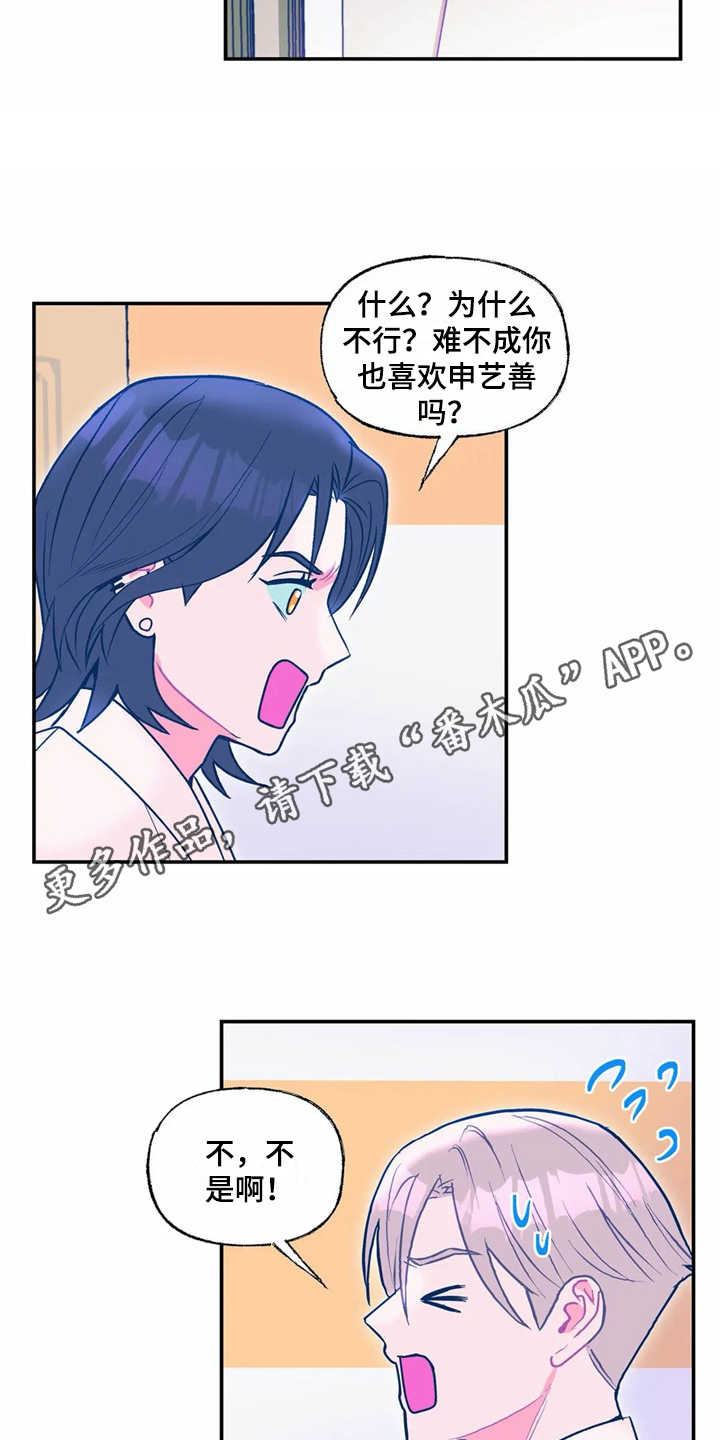 高能研究所漫画,第25章：新技术4图