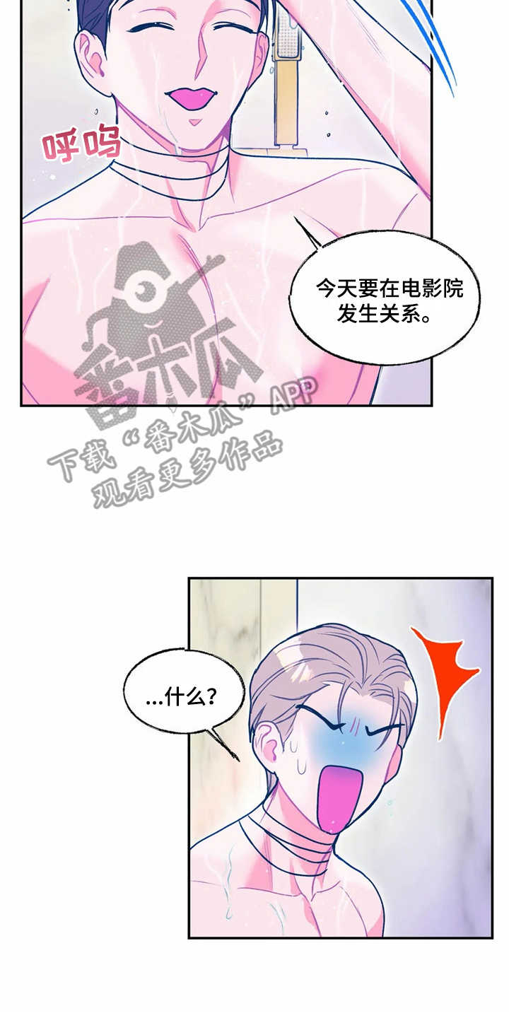 高能所研究员漫画,第15章：过夜5图
