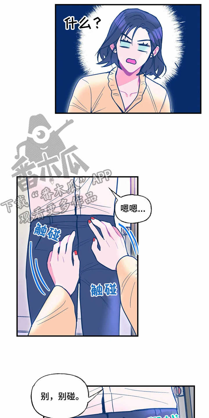 高能研究所林传龙简介漫画,第28章：失望3图