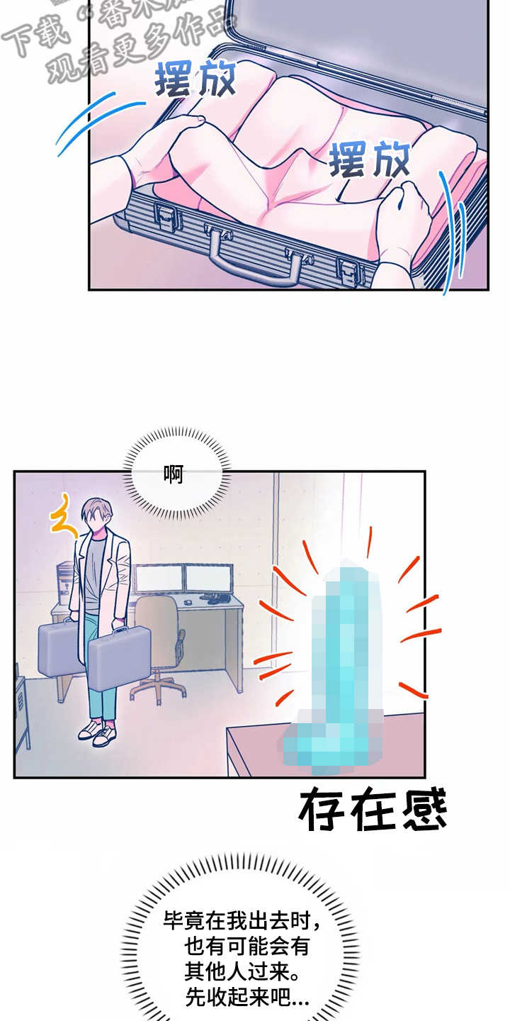 中科院高能物理研究所漫画,第24章：倒模2图