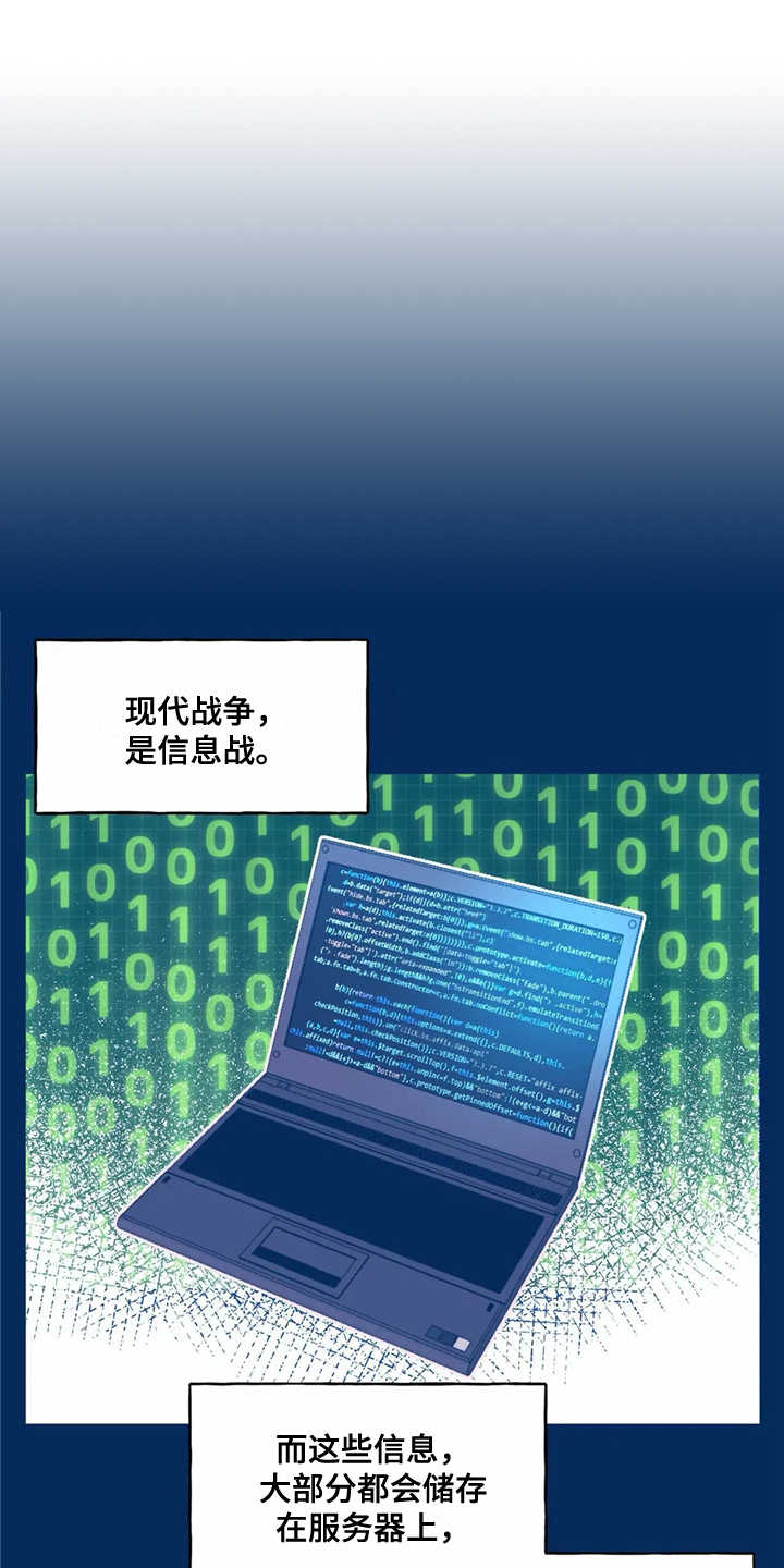 中科院高能物理研究所漫画,第3章：苦恼1图