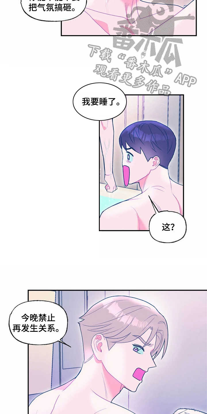 高能所工资待遇漫画,第19章：坚持不懈3图