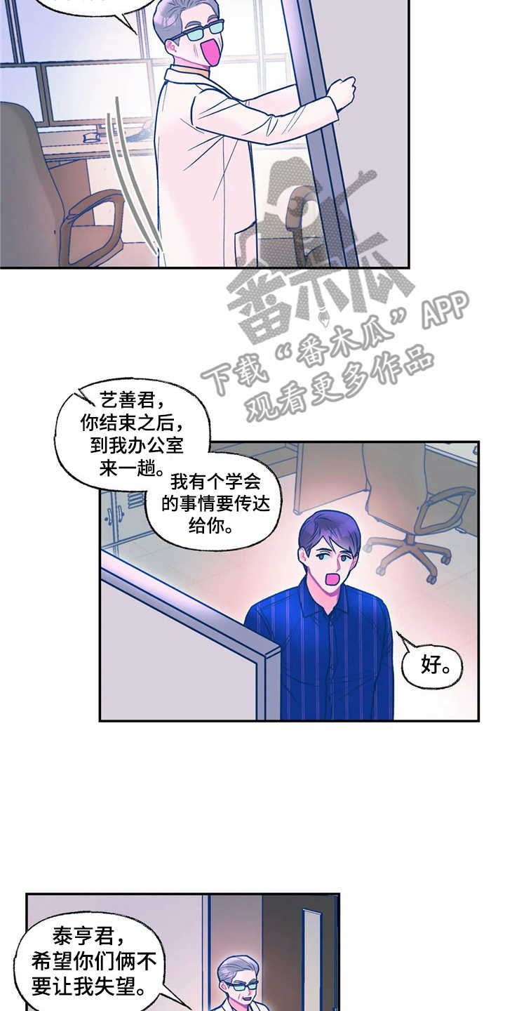 高能物理研究所怎么样漫画,第22章：新任务1图