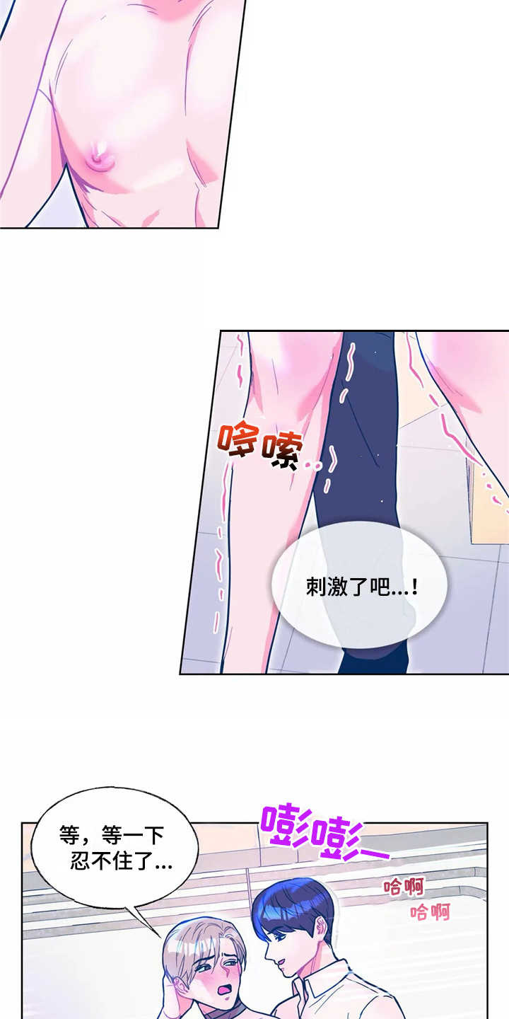 中科院高能物理研究所漫画,第12章：吓一跳3图