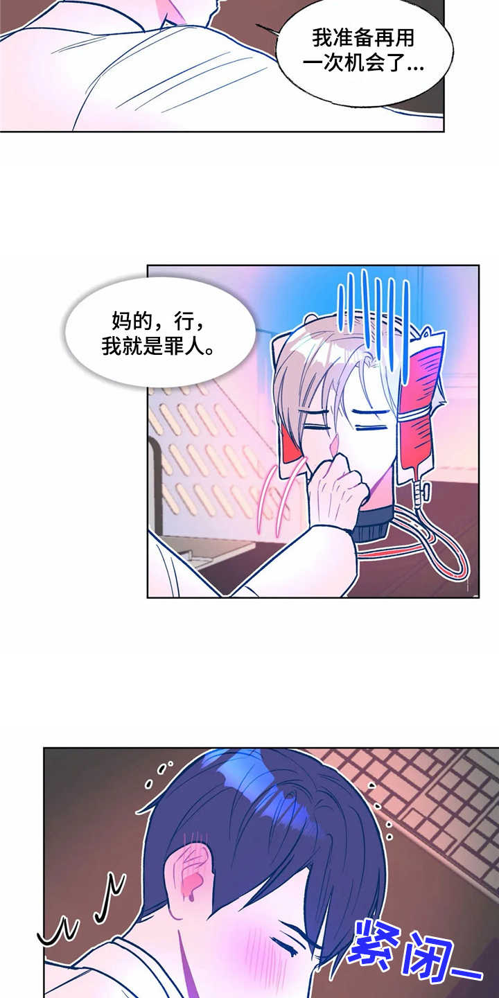 高能所研究员漫画,第7章：按摩5图
