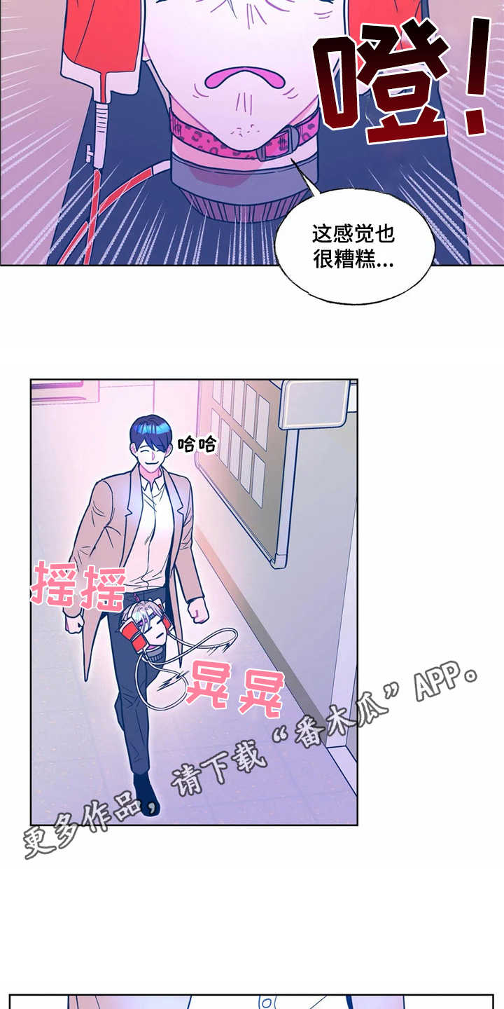 高能物理研究所待遇漫画,第9章：搜寻4图