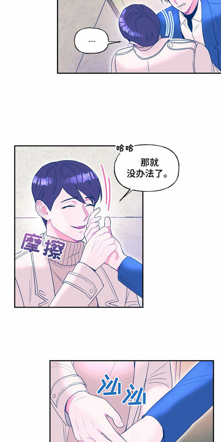 高能所多学科研究中心漫画,第16章：看电影4图