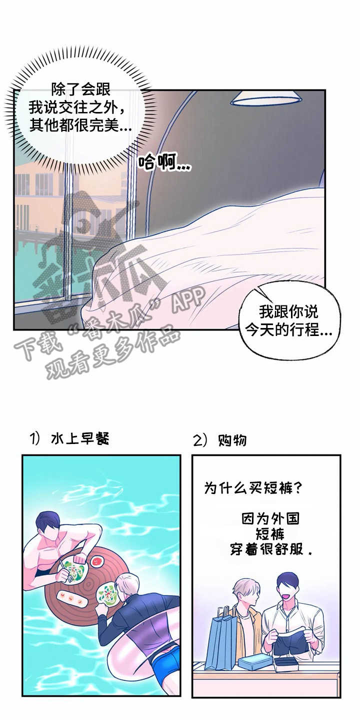 高能所工资待遇漫画,第20章：孤零零2图