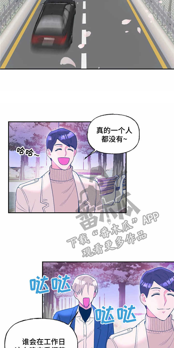 房山高能物理研究所漫画,第17章：表白1图