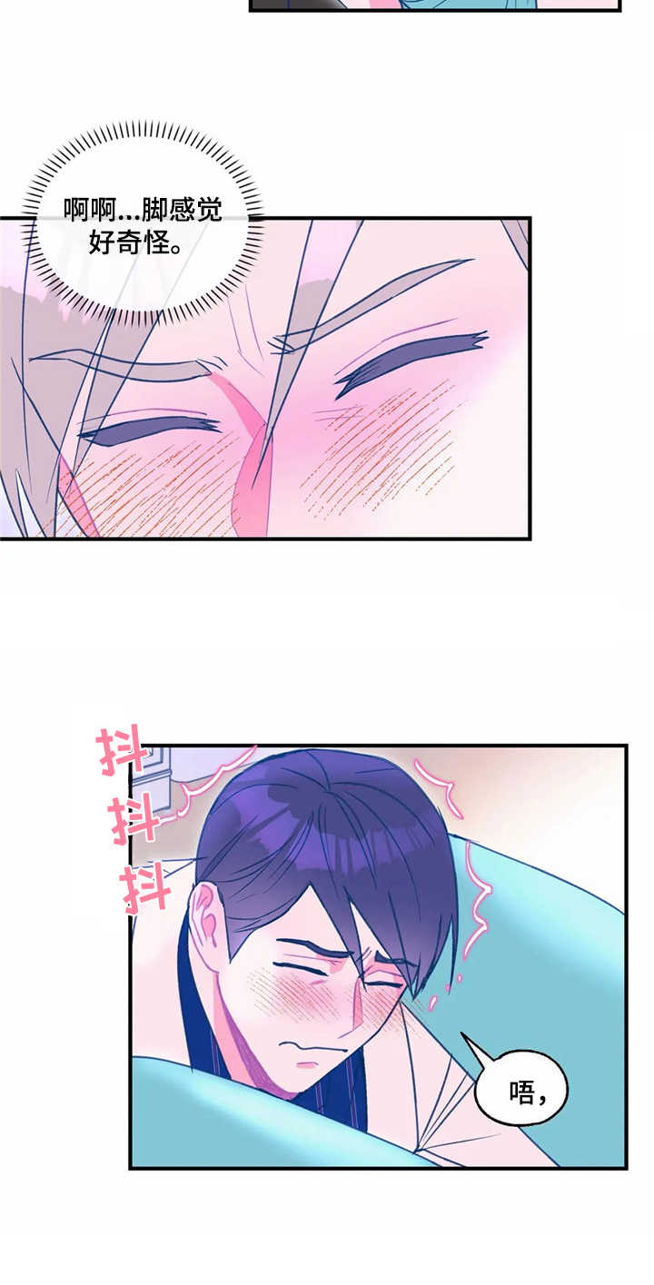 高能研究所漫画,第26章：很痒5图