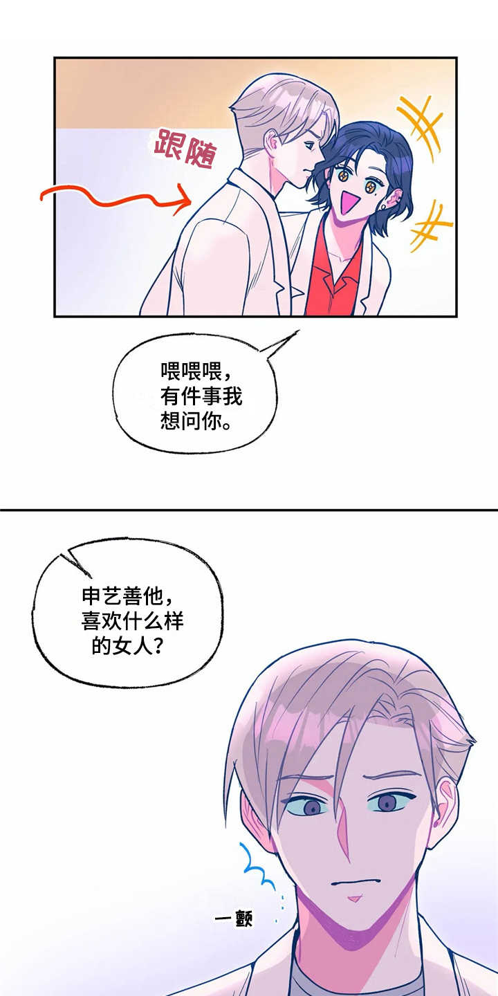 高能研究所漫画,第25章：新技术1图