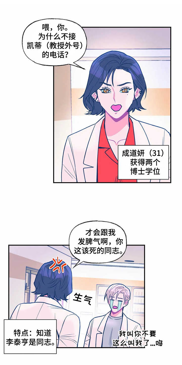 高能研究院股票漫画,第24章：倒模1图