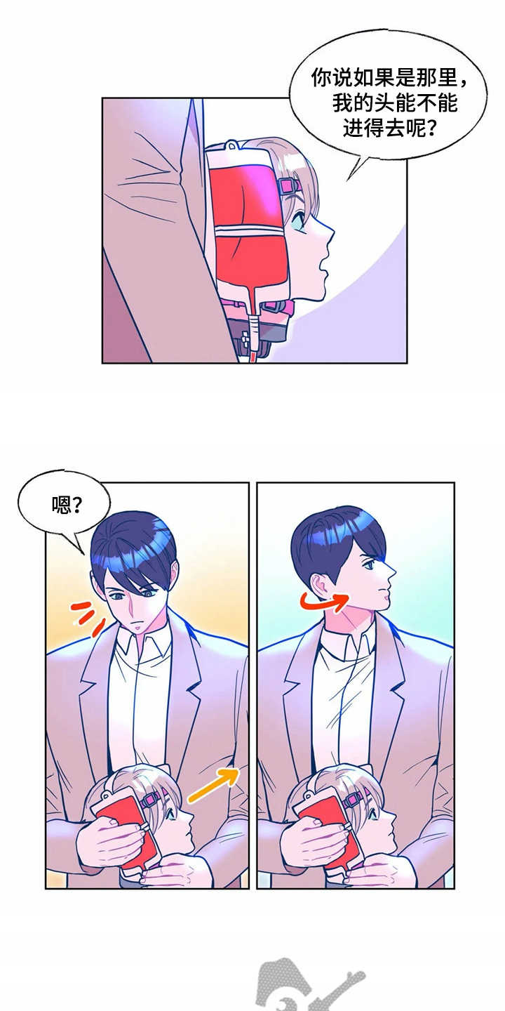 中科院高能物理研究所漫画,第9章：搜寻4图