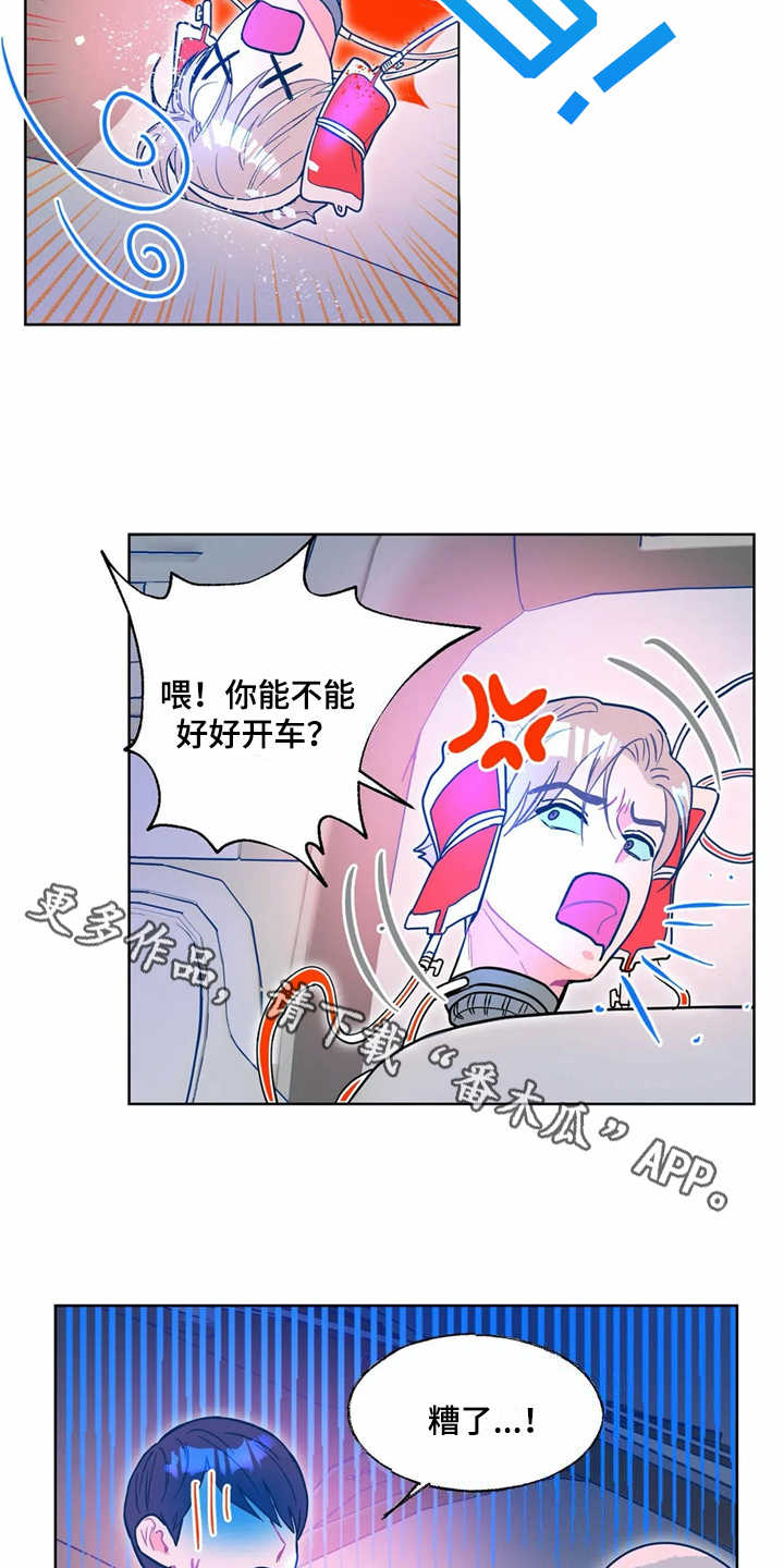 高能物理研究所待遇漫画,第8章：潜入4图