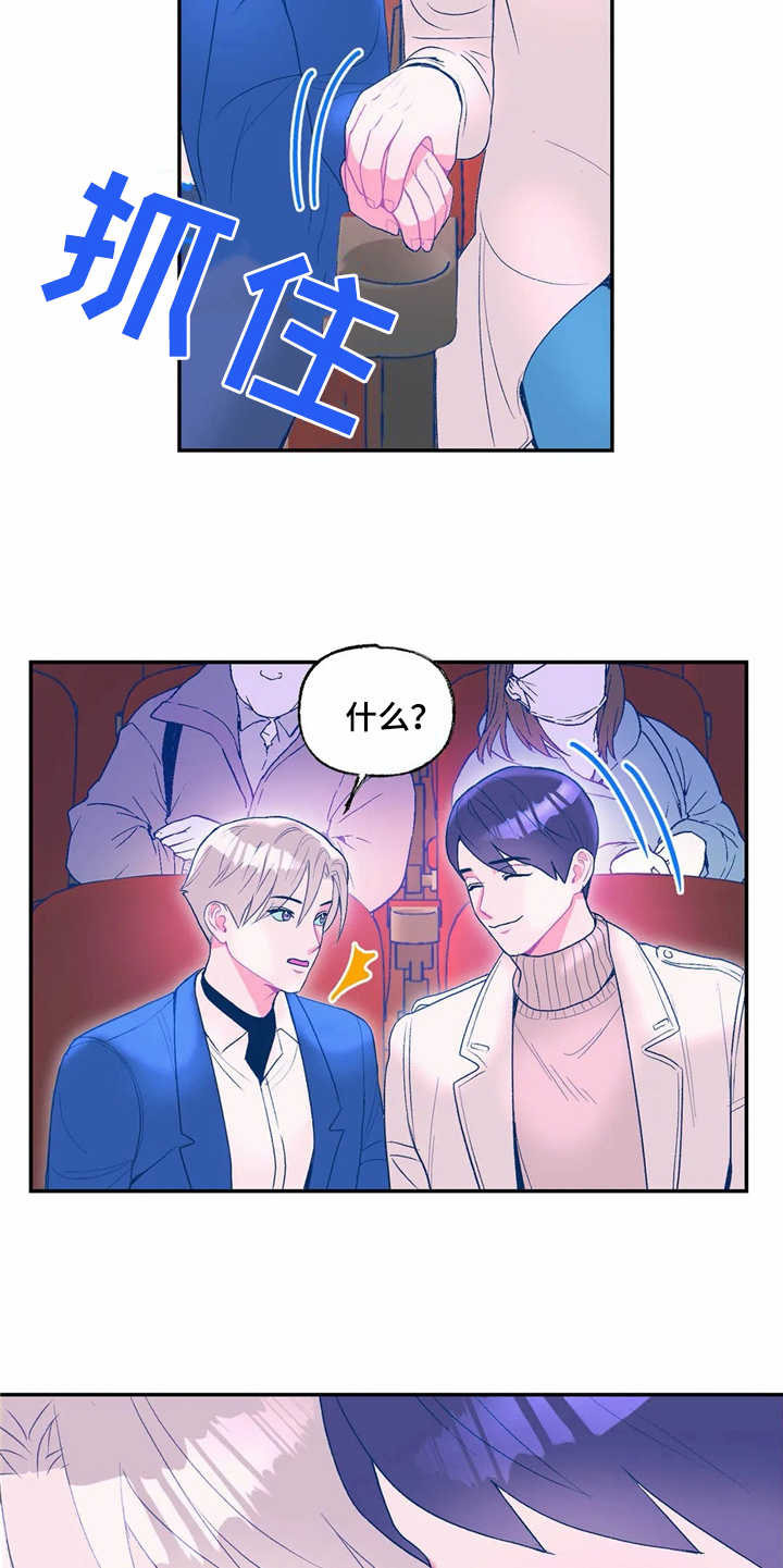 中科院高能物理研究所漫画,第16章：看电影5图