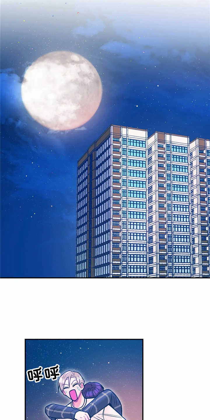 高能物理研究所蒙巍漫画,第37章：醉倒2图