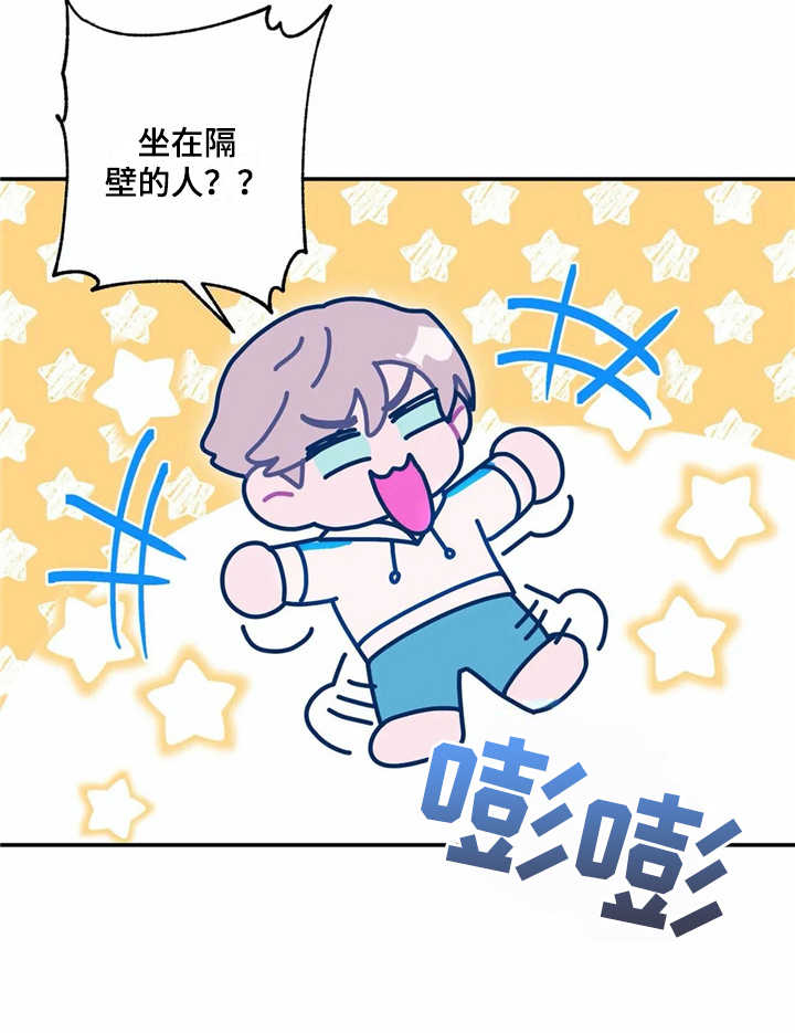 高能所研究员漫画,第20章：孤零零1图