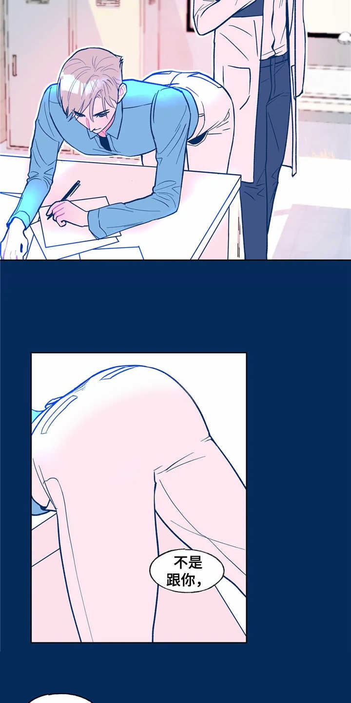 高能物理研究所怎么样漫画,第3章：苦恼1图