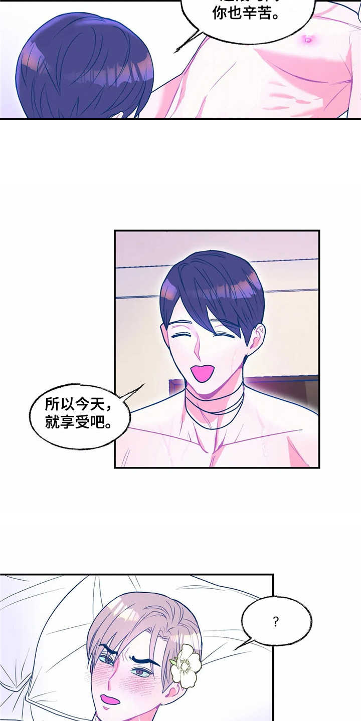 高能物理研究所怎么样漫画,第14章：献花4图