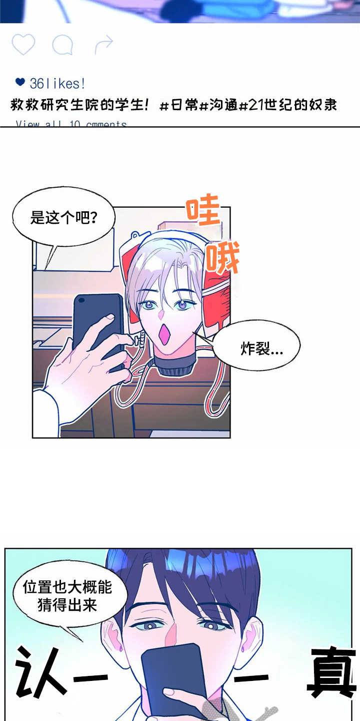 中科院高能物理研究所漫画,第6章：身体没了4图