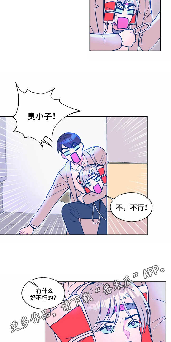 中科高能研究所漫画,第11章：没有来迟4图