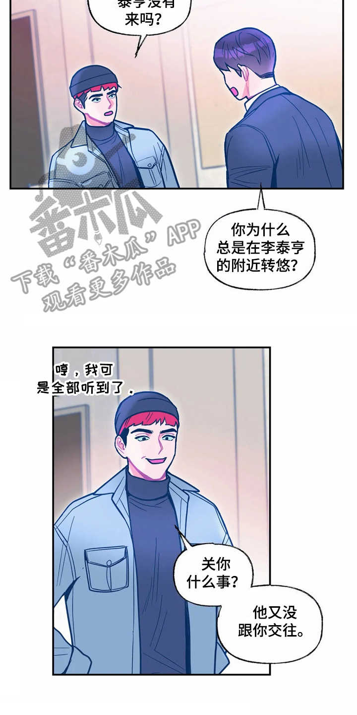 高能所工资待遇漫画,第36章：正相反2图