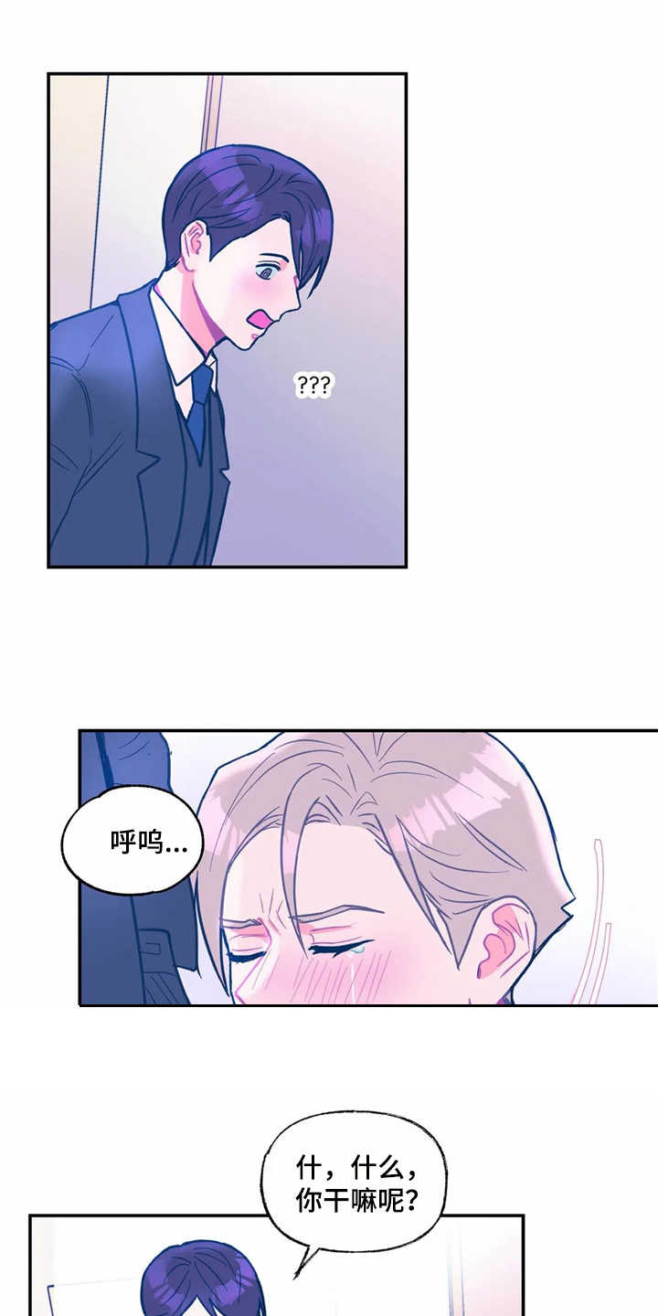 高能环境股票漫画,第34章：嫉妒4图