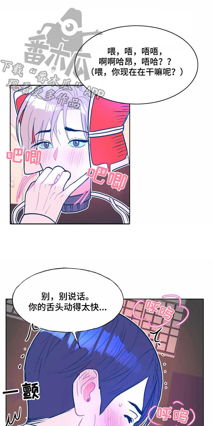 高能所工资待遇漫画,第7章：按摩2图