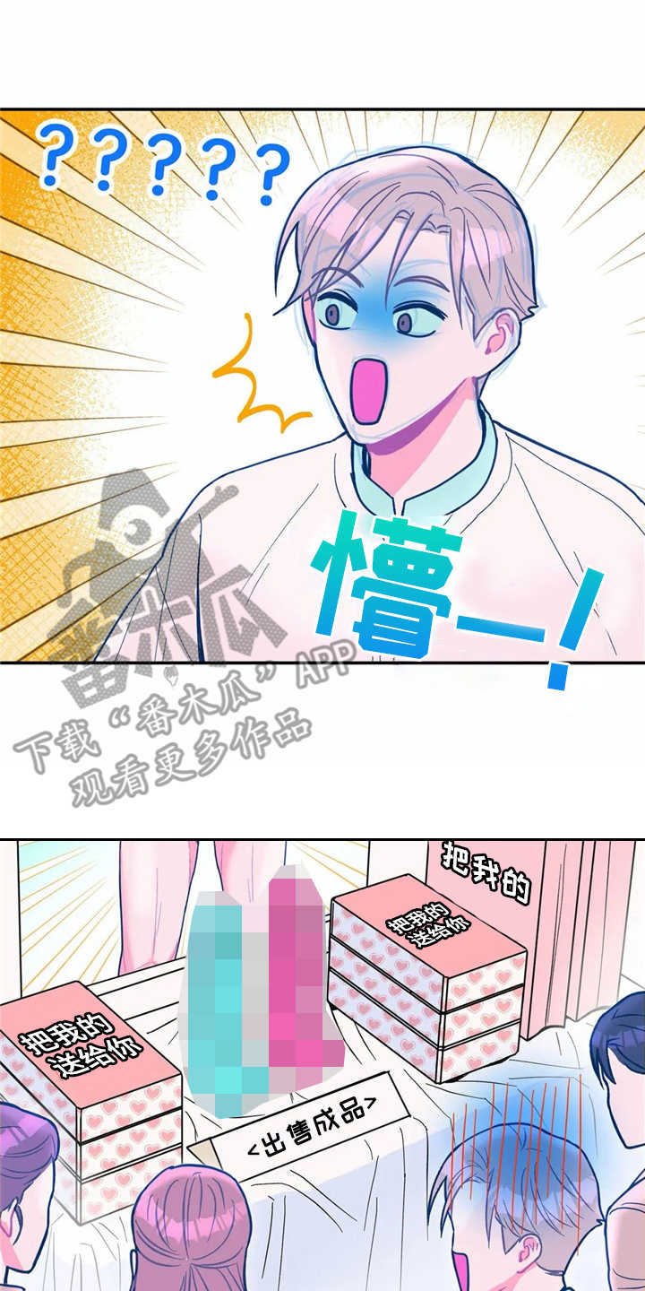高能英雄下载漫画,第33章：对外出售5图