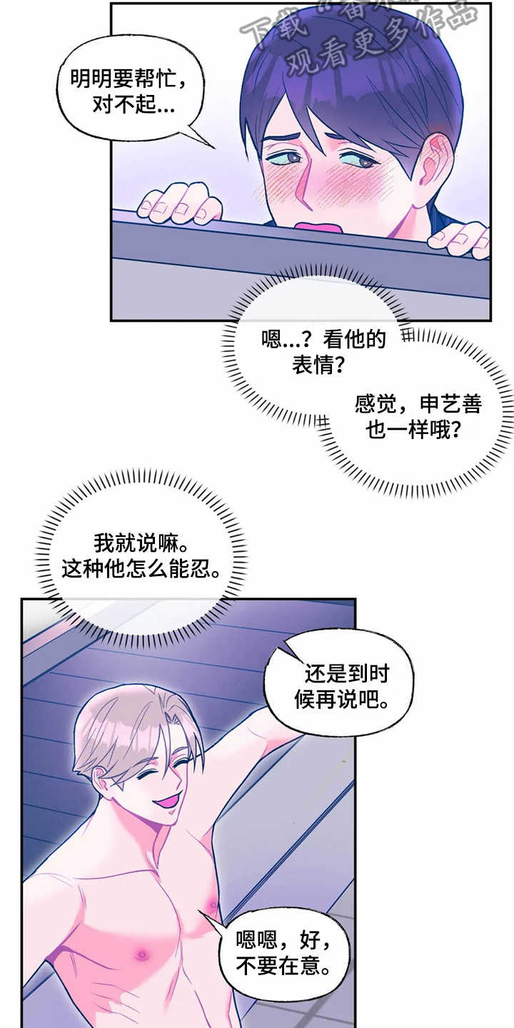 高能洪荒漫画,第23章：很显眼2图