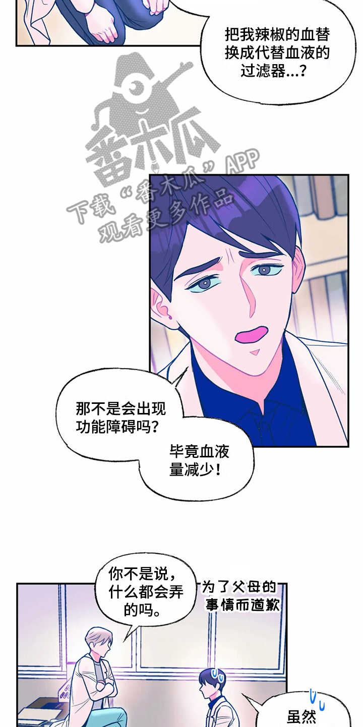 中科院高能物理研究所漫画,第25章：新技术3图