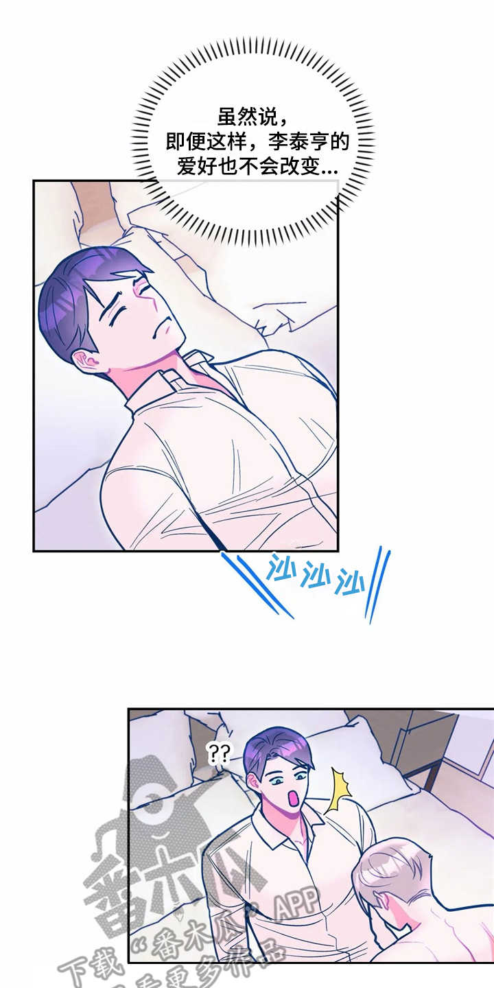 中科院高能物理研究所漫画,第38章：哭诉1图