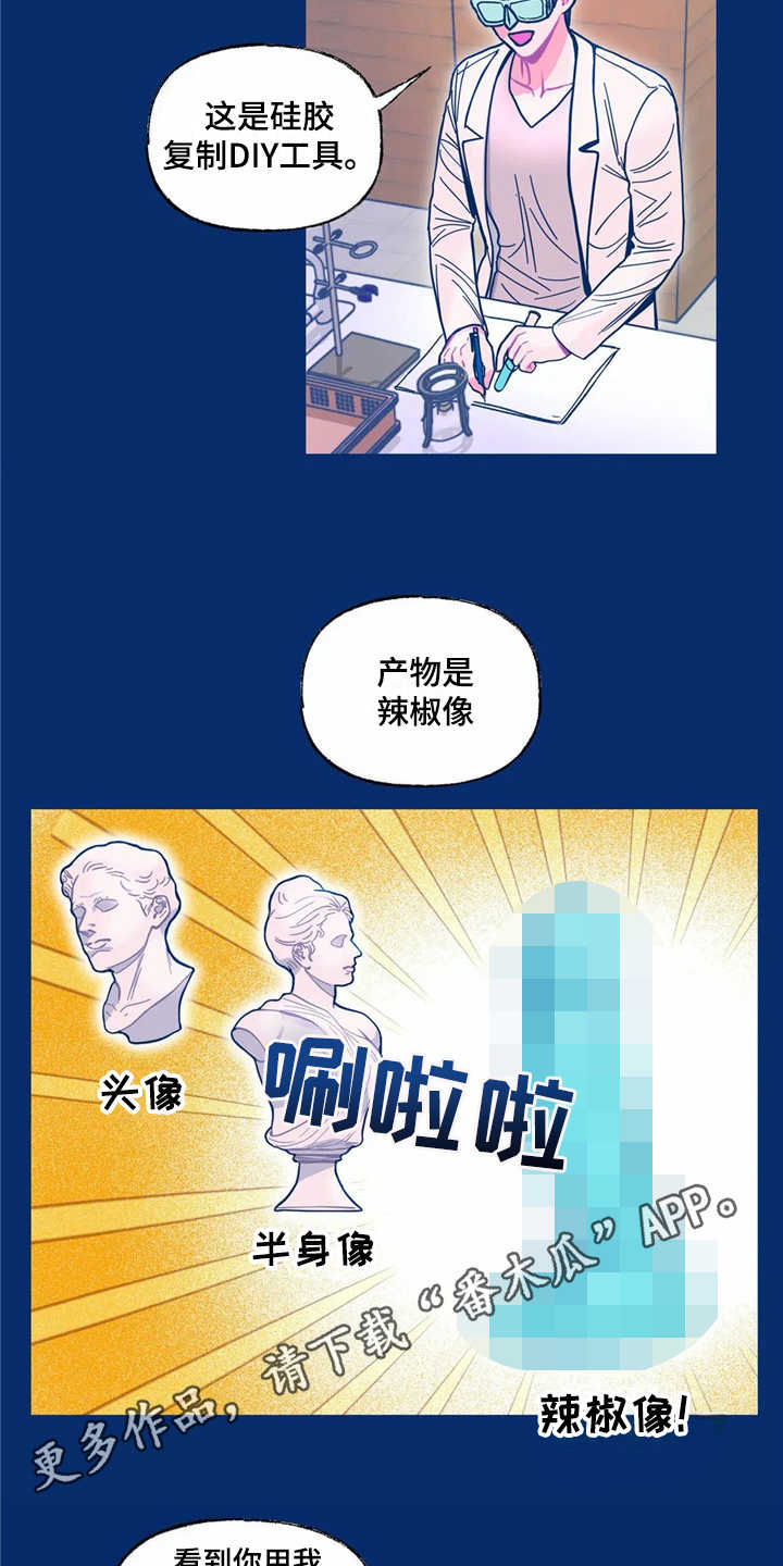 高能量头像有哪些漫画,第33章：对外出售4图