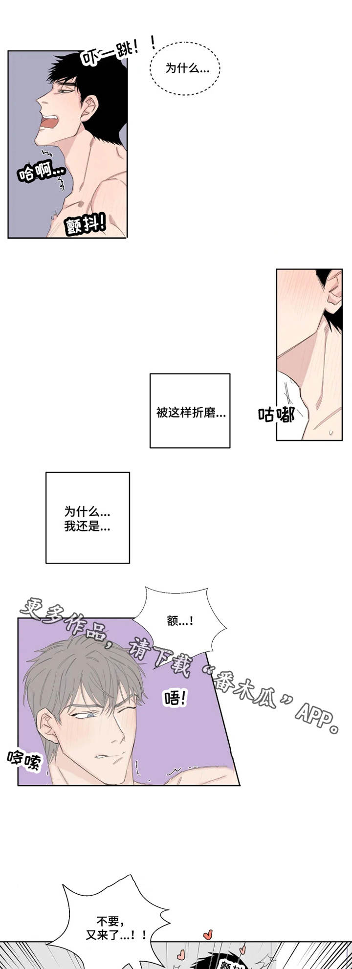 夺命金字塔漫画,第19章：严重2图