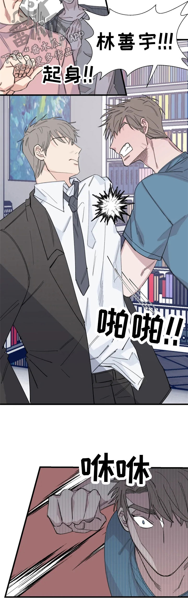 夺爱1v1漫画,第37章：我有主意4图