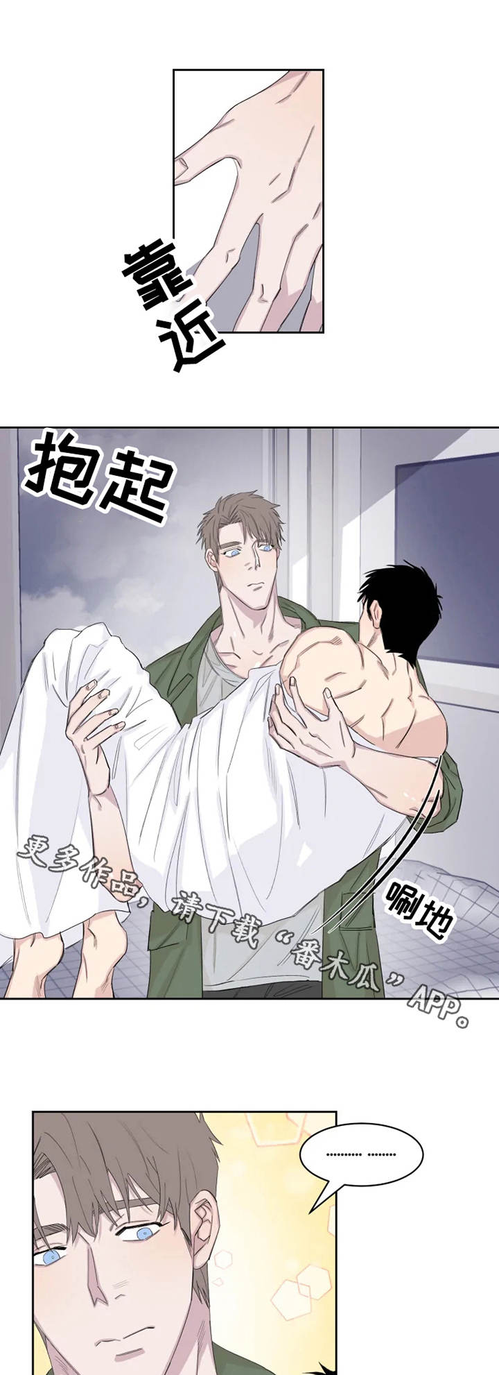 夺命金字塔漫画,第19章：严重3图