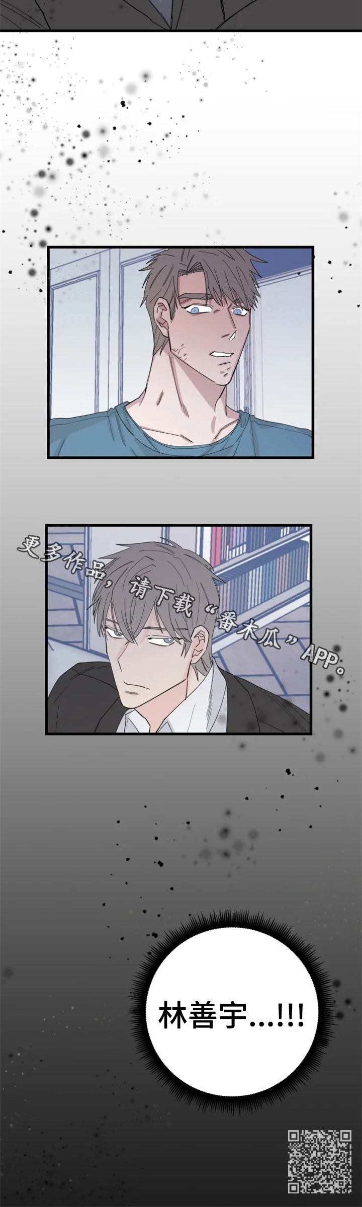 夺情守爱漫画,第36章：和猜想的一样2图