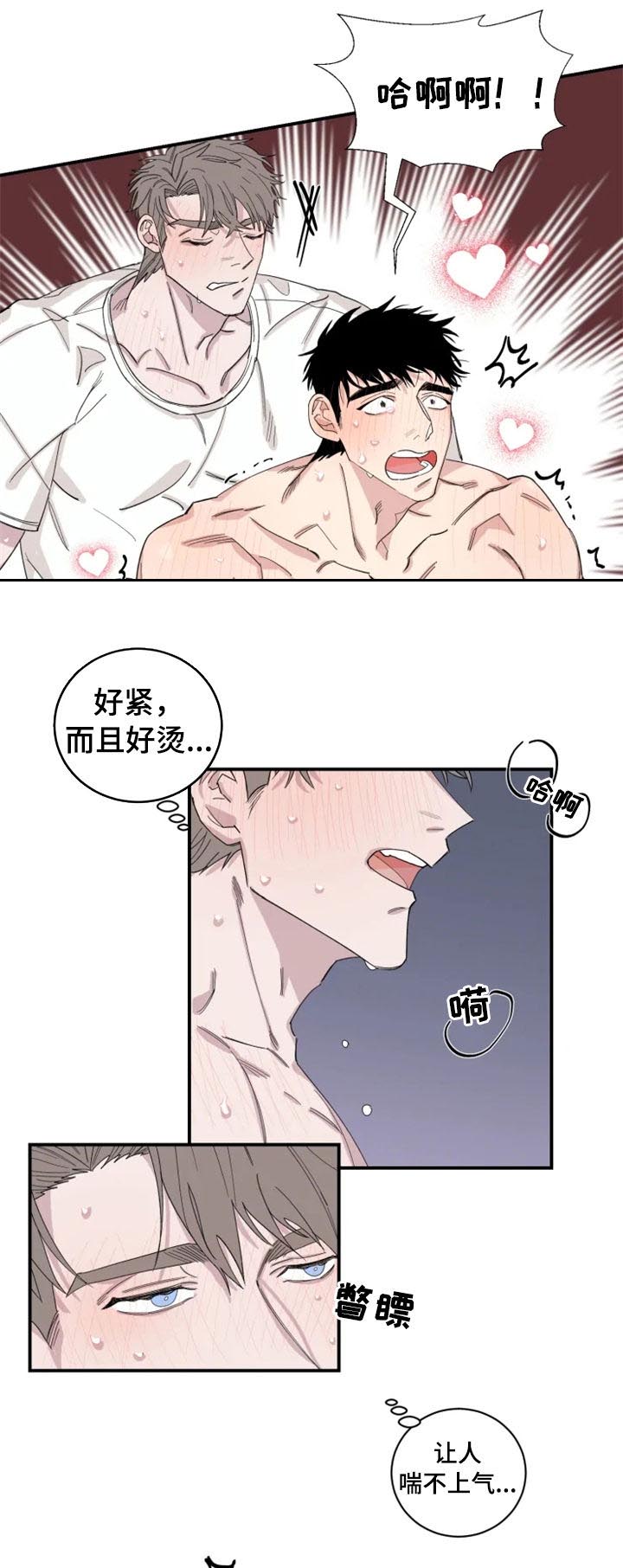 夺命金字塔漫画,第31章：真够烦的5图