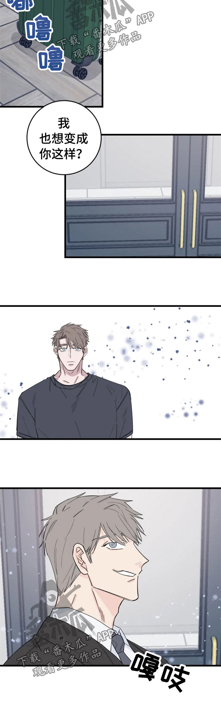 夺情守爱漫画,第38章：男朋友1图