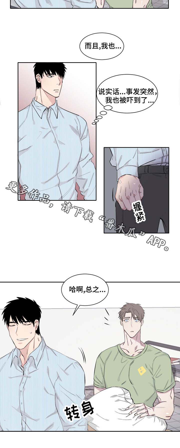 夺情守爱漫画,第11章：亲哥哥1图