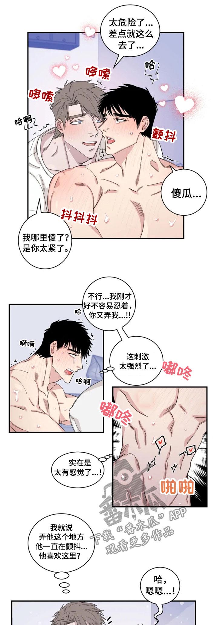 夺命金字塔漫画,第31章：真够烦的3图