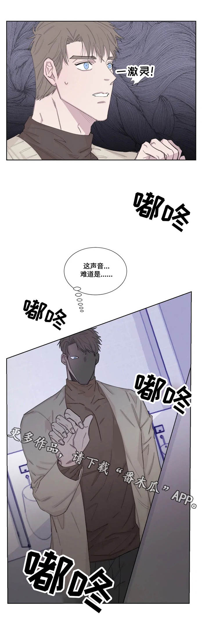 夺爱守护漫画,第18章：很多时间1图